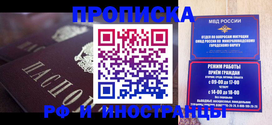 где прописаться в Ишиме